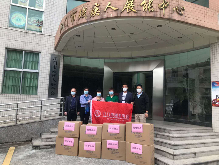 江门市湖北商会王燕娥秘书长、周喜珍常务副会长、蔡云雄常务副会长向江门市残疾联合会捐物资.jpg